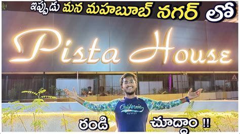 Mahabubunagar Pista House Exploring Pistahouse Mahabubnagar Youtube