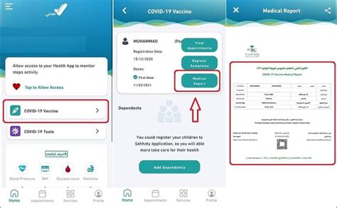 Procedure to download Corona Vaccine certificate in Saudi Arabia ...