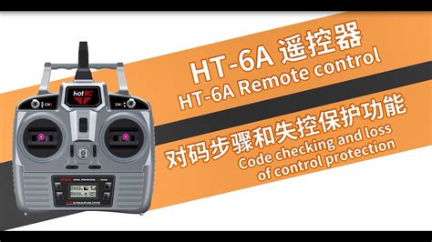 Hotrc Ht A Remote Control Code Pairing Steps And Out Of Control