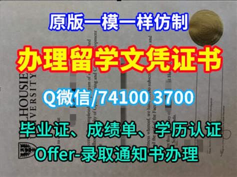 仿制ic学位证书帝国理工学院毕业证学历认证报告一模一样 Ppt