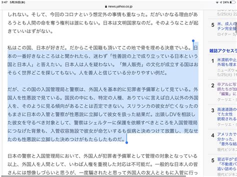 祭主🍎💉💉💉🍋 On Twitter 入管と警察が性悪説で嘆く元スリランカ帰化人の誤想論考 日本人配偶者でないのだから入管で妥当。 不法残留は自称dvで入管回避できるとかおかしいだろ