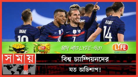 অভিশাপ উড়িয়ে সবার আগে ফ্রান্স France Fifa World Cup Qatar 2022