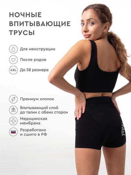 Трусы для менструации yoyuu высокие шорты черный XS купить на OZON по ...