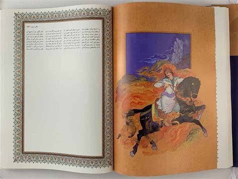 Shahnameh The Book Of Persian Kings Bilingual Persian English