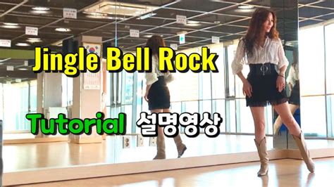 Teach Jingle Bell Rock Beginner Youtube