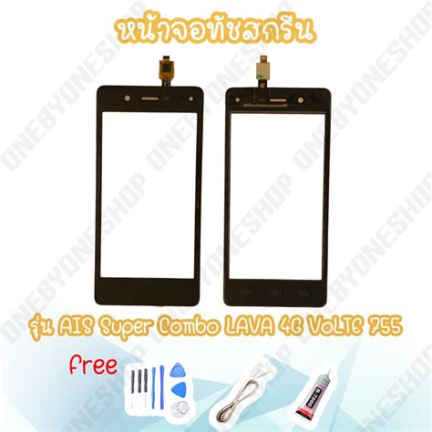 ทชสกรน touch AIS Super Combo LAVA 4G VoLTE 755 สนคางานคณภาพด งาน