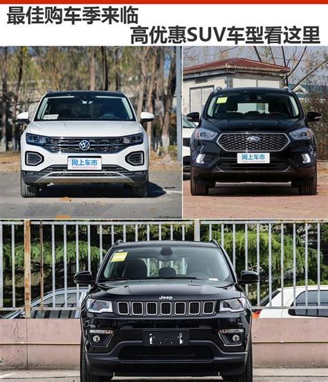 最佳購車季來臨 這幾款高優惠suv車型不容你錯過 每日頭條