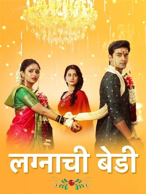 Lagnachi Bedi Episode Tv Episode Imdb