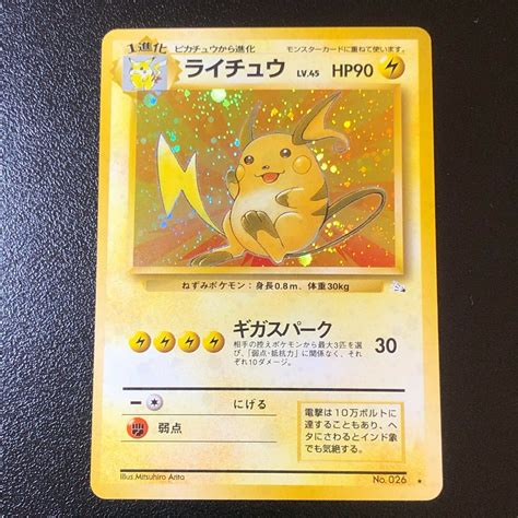 Mavin Japanese Holo Raichu WOTC Fossil 1997 No 026 Pokemon Card NM