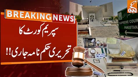 Breaking News From Supreme Court Gnn Youtube