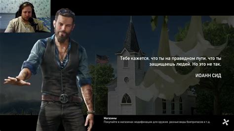 Прохождение Far Cry 5 часть 65 Youtube