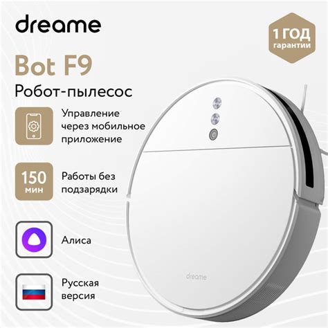 Робот пылесос Dreame Пылесос Dreame F9 White купить по выгодной цене