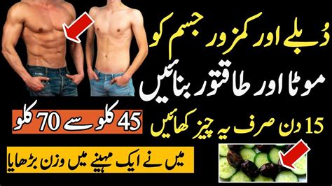 Wazan Barhane Ka Tarika In Urdu Hindi How To