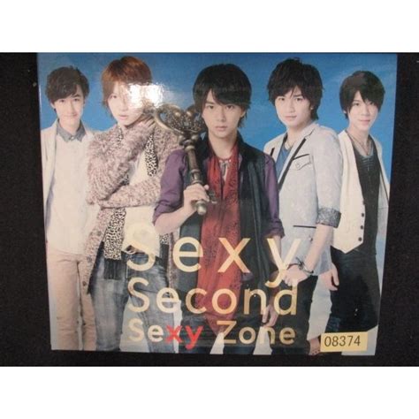 810 レンタル版cd Sexy Second Sexy Zone 08374 Uc 20220524 810 024 ステップ