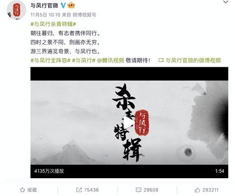 《与凤行》杀青特辑破4000万，林更新打戏曝光，黑色战袍威严无比财经头条