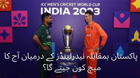 Pakistan Vs Netherland WorldCup 2023 Preview Pak Vs Ned Match In