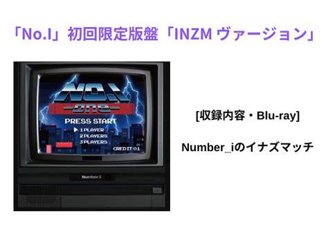 Numberiフルアルバムの違いとは？初回限定版・通常盤や特典について紹介！ こころーotoku