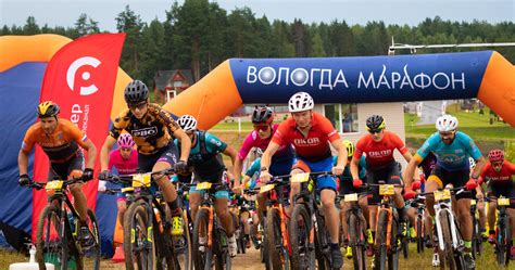 Лыжные и веломарафоны Вологодской области | ВологдаМарафон