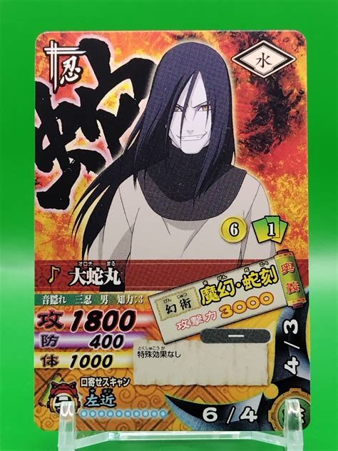 Orochimaru Naruto Narutimate Card Battle Shippuden Japanese Tcg Jump Dn