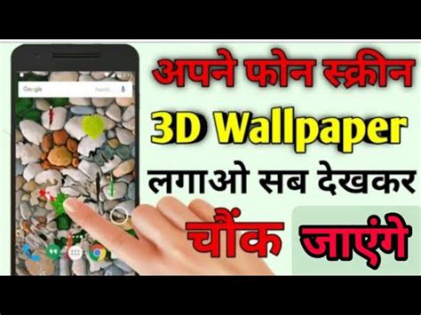 Mobile Me Fish Wallpaper Kaise Lagaye Mobile Me Video Jaisa Wallpaper