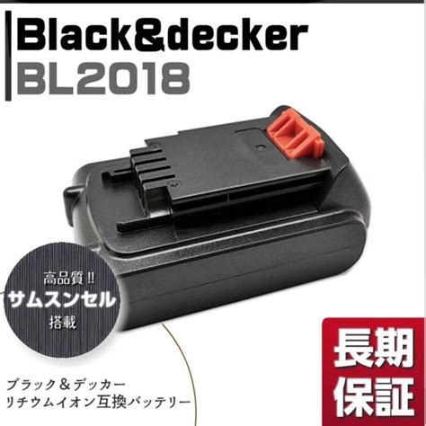 【新品】【1年保証】 ブラック＆デッカー Bl2018 互換バッテリー 18v 2000mah 2 0ah Black Decker サムスンセル搭載 互換品の落札情報詳細