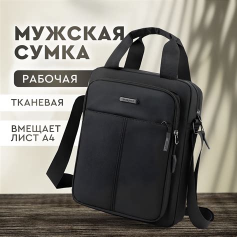 Сумка мужская через плечо. Сумка планшет на плечо. Кросс-боди, сумка ...