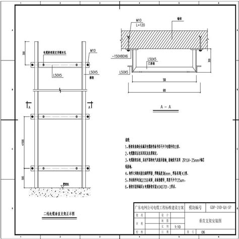 垂直支架安装图gdp 10d Q4 Sp 06电气资料土木在线