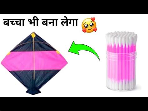 Kite Making From Cotton Bud Makar Sankranti Craft Ideas How To Make