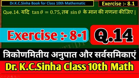 Th Class Math Exercise Kc Sinha Book Q Class Th Math