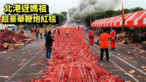 2022北港迓媽祖~太陽聯盟超豪華百尺鞭炮紅地毯 準備恭迎北港朝天宮祖媽聖駕 Youtube