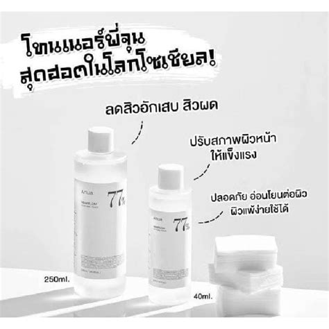 Anua Heartleaf 77 Soothing Toner 250ml Joedie123 Thaipick