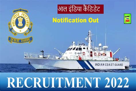 Indian Coast Guard Bharti