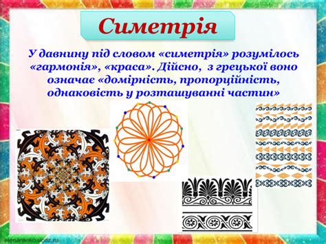 Математика і вишиванка