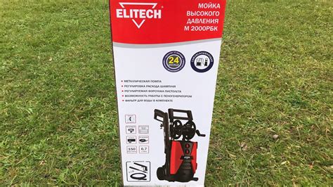 Мойка ELITECH 2000 РБК Год эксплуатации . Отзыв . - YouTube