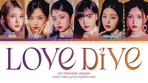 Ive Love Dive Japanese Version Lyrics Color Coded Lyrics Youtube