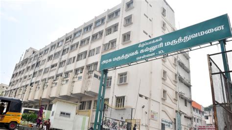 Government Hospital Offers Day Care Procedure For Patients With