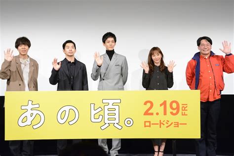 「あの頃。」公開直前イベントの様子。左からコカドケンタロウ、仲野太賀、松坂桃李、藤本美貴、劔樹人。 「あの頃。」松坂桃李や仲野太賀らハロ