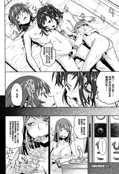 Kuchihateta Hako No Naka Page Nhentai Hentai Doujinshi And Manga