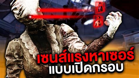 Dead By Daylight เล่นผีแบบเซนส์แรง หาเซอแบบ Gps God Youtube