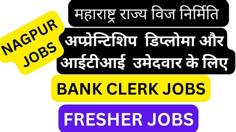 CURRENT JOB IN NAGPUR NAGPUR FRESHER JOB BANK JOB CLERK JOB