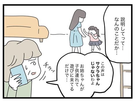 「誘拐？」脳裏に浮かぶのは最悪の事態園から消えた娘はどこ？｜娘が拐われた ママリ