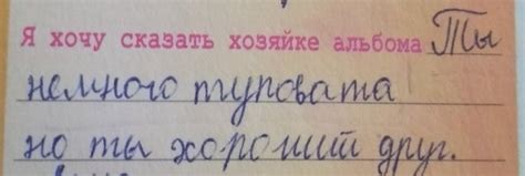 Когда честно заполняешь анкету для друзей. | Пикабу