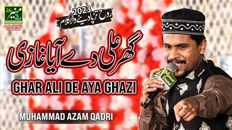 Ghar Ali De Aya Ghazi Muhammad Azam Qadri New Kalam Bazm E