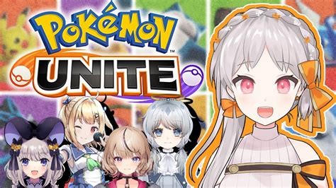 【unite コラボ】楽しくわいわいフルパでユナイト💐🎗【新人vtuber Pokemon ポケモンユナイト】 Youtube