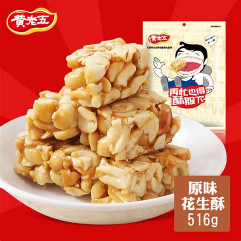 Chinese Speciality Huanglaowu Peanut Crisps Candy Snack Crispy Pastry