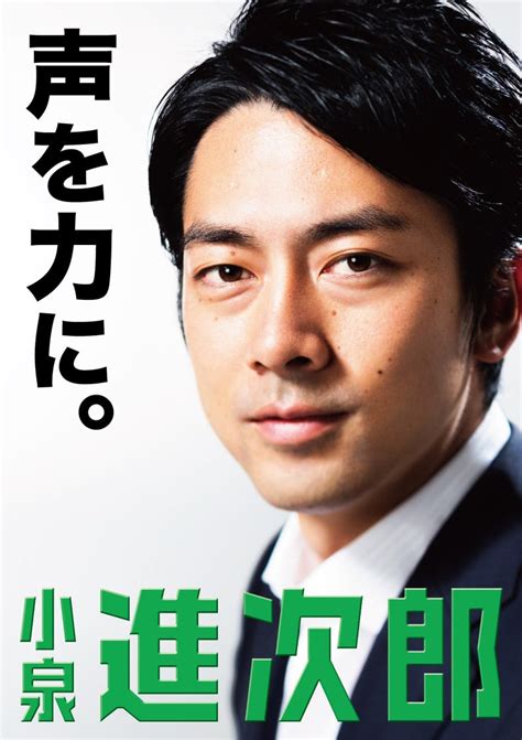 『今日から衆議院選挙。皆さんの「声を力に。」、頑張ります』 小泉進次郎オフィシャルブログ「日本の政治を未来のために～自由民主党～」powered By Ameba