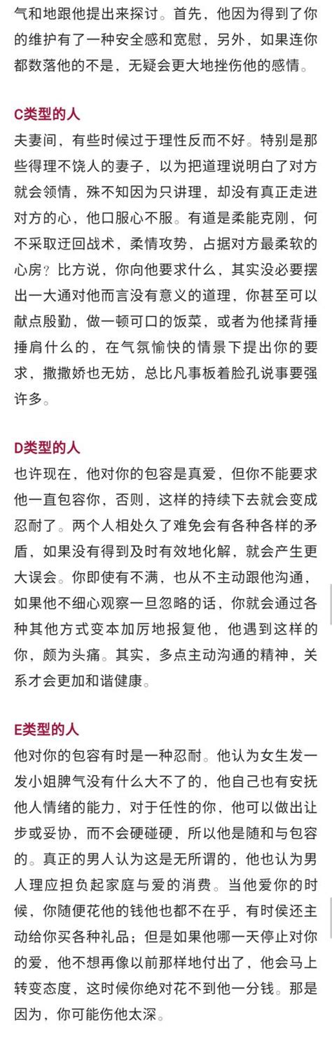 愛情測試｜他對你的真實情感是怎樣？ 每日頭條