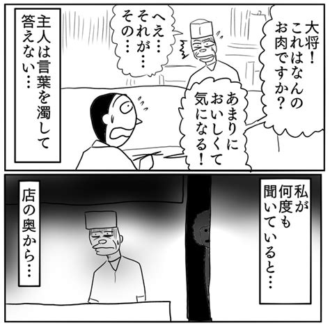 ＜画像119 229＞【色白ゆうじろう漫画】「肉の煮物」「黒い手」他収録｜ウォーカープラス