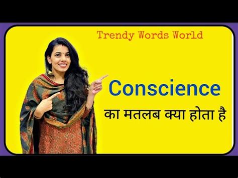 Conscience Meaning In Hindi Conscience Ka Matlab Kya Hota Hai Youtube