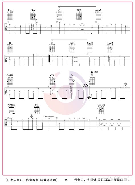 菊花台指弹吉他谱周杰伦吉他独奏谱高清指弹六线谱 乐谱猫